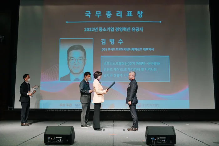 2022 국무총리표창 수상식