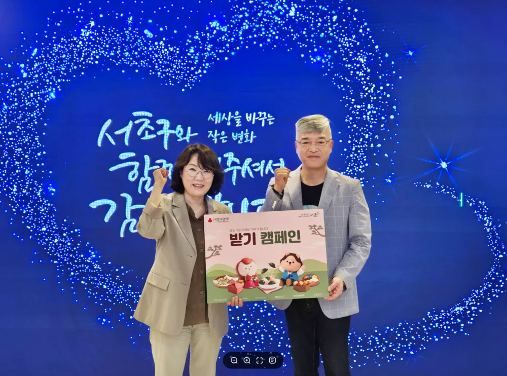 2025 추석 명절 ‘받기 프로젝트; 따뜻한 마음 전달식’