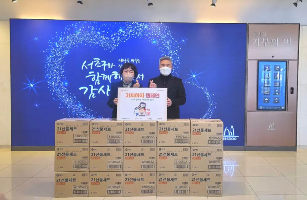 2022 설 명절 ‘이웃과 함께하는 따뜻한 마음 전달식’