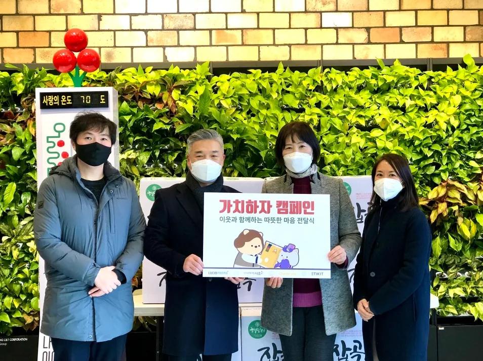 2021 설 명절 ‘이웃과 함께하는 따뜻한 마음 전달식’