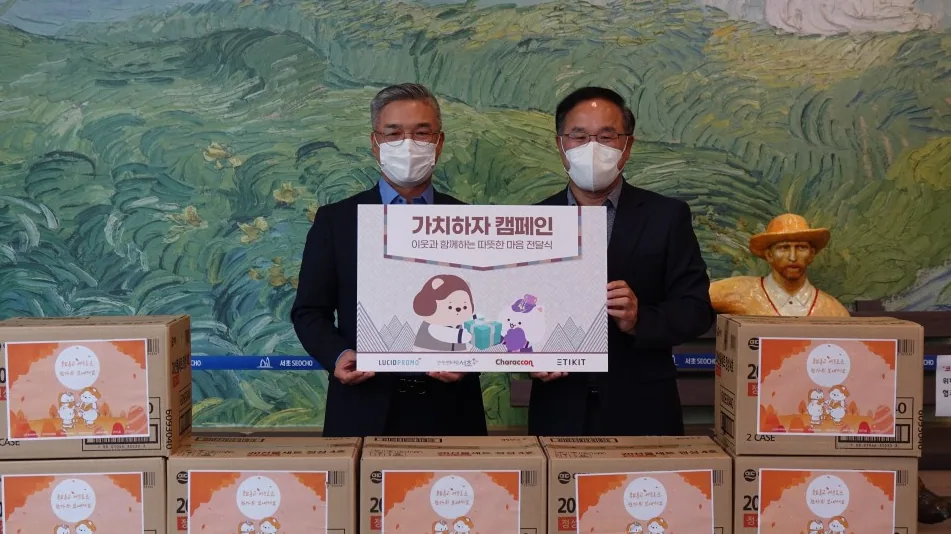 2020 추석 ‘이웃과 함께하는 따뜻한 마음 전달식’