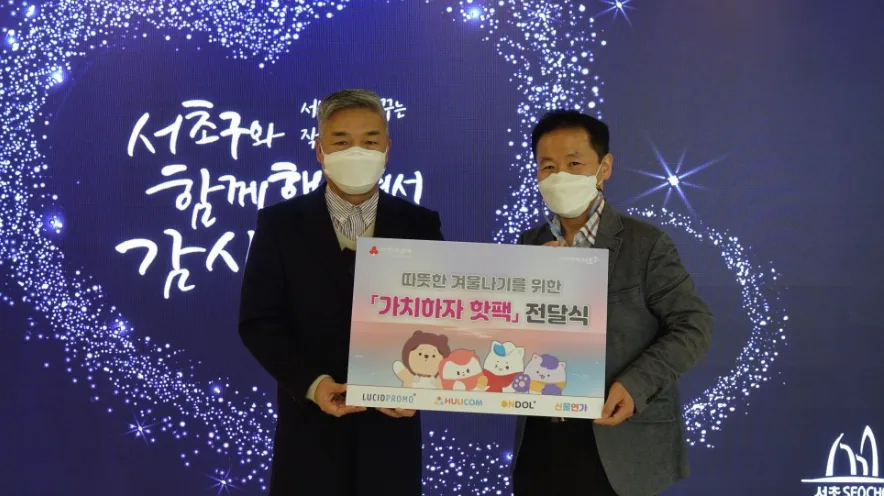 따뜻한 겨울나기를 위한 전달식