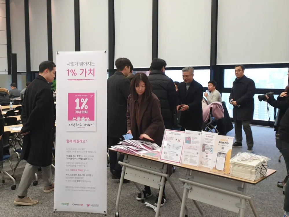 1% 가치하자 핫팩 여성신문사 콜라보