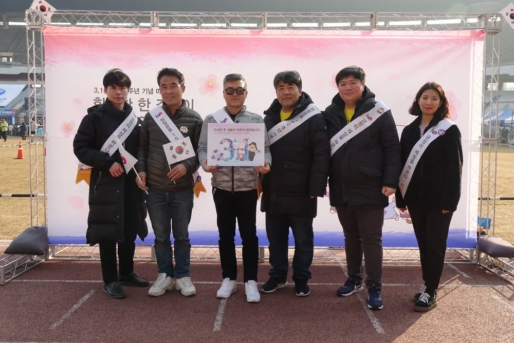 3.1운동 100주년 기념 마라톤 대회