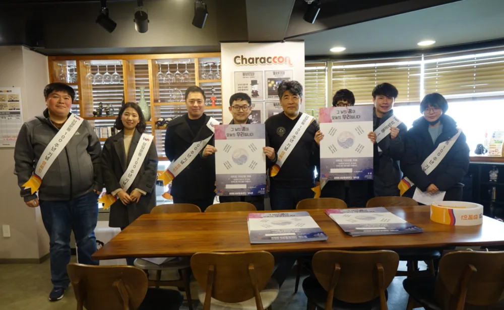 3.1운동 100주년 기념