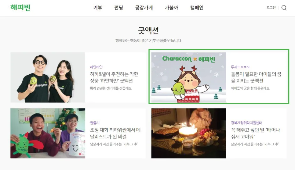 아이들이 바른 꿈을 꾸는 세상을 만들어요