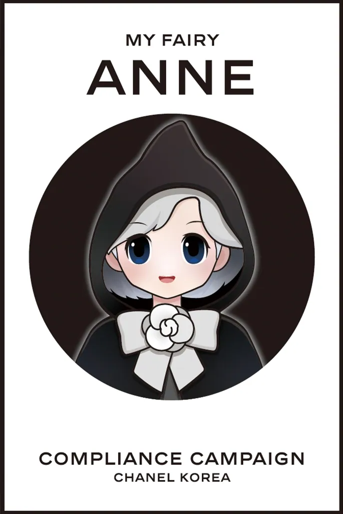 ANNE의 얼굴 — 샤넬코리아 캠페인 포스터