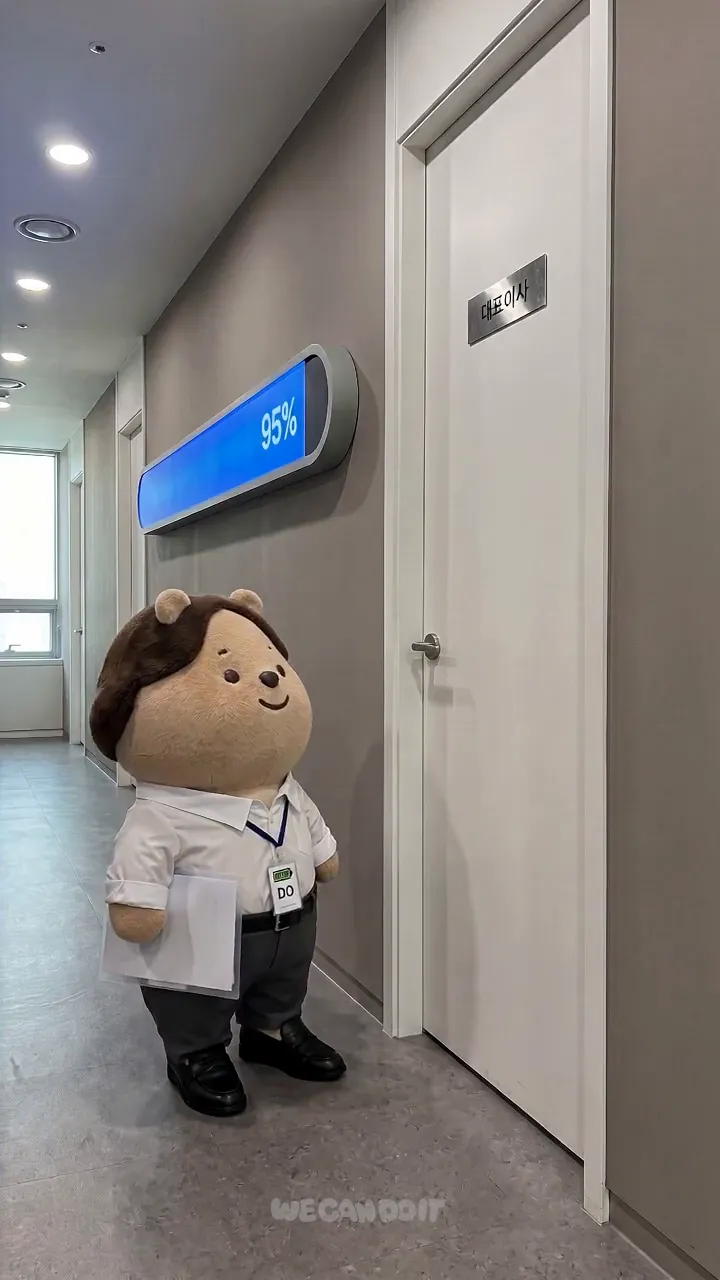 남은 5%의 거리 — 결재 대기 직장 공감 영상
