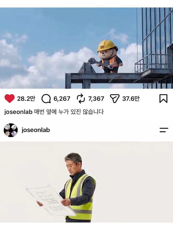 운으로 넘긴 순간 — 보호장비 착용 안전 영상