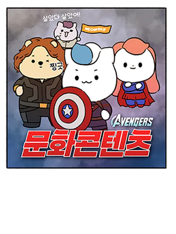 캠페인의 웹툰화 — 조선혁신소 웹툰