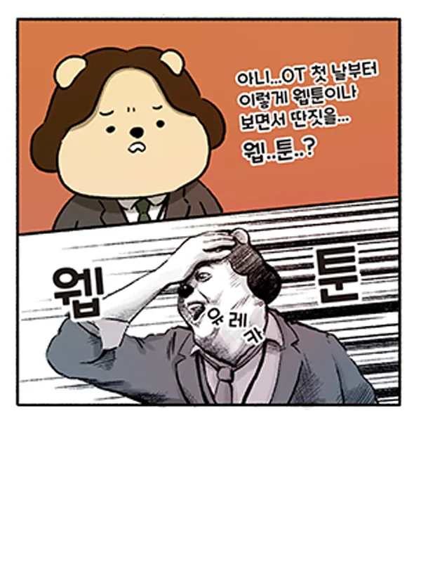 문화콘텐츠를 웹툰으로 — 조선혁신소 웹툰
