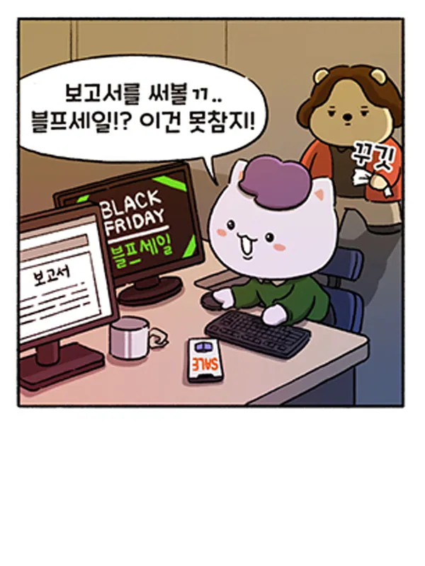일하는 방식의 정리 — 조선혁신소 웹툰